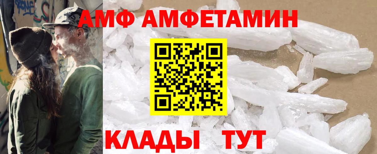 АМФ  АМФ  Вход с VPN  Нижнеудинск  Amphetamine Premium 