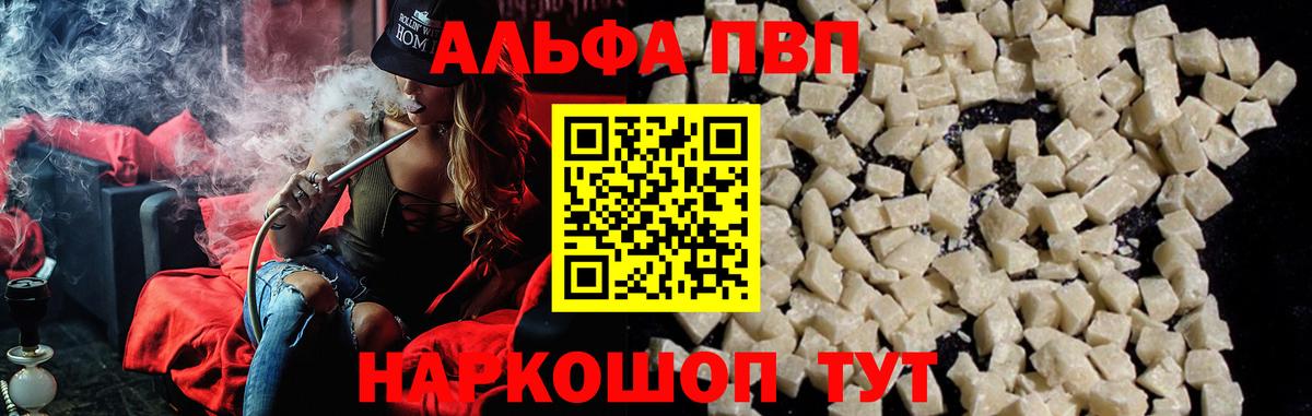 Alpha PVP СК КРИС Нижнеудинск