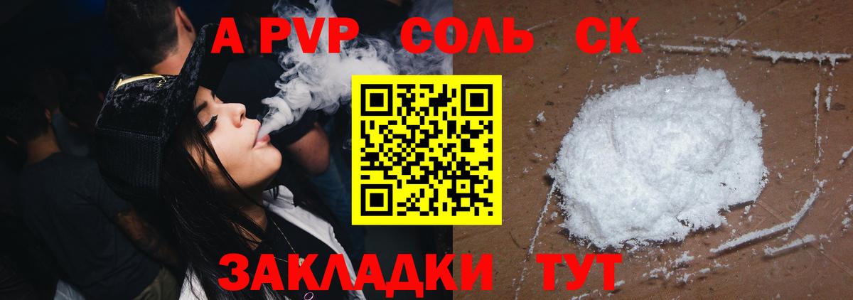Alfa_PVP  наркота  А ПВП СК КРИС  A-PVP СК  Вход с VPN  Нижнеудинск  Alpha-PVP СК КРИС 