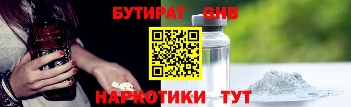 Бутират  Бутират Butirat  Вход с VPN  Нижнеудинск 