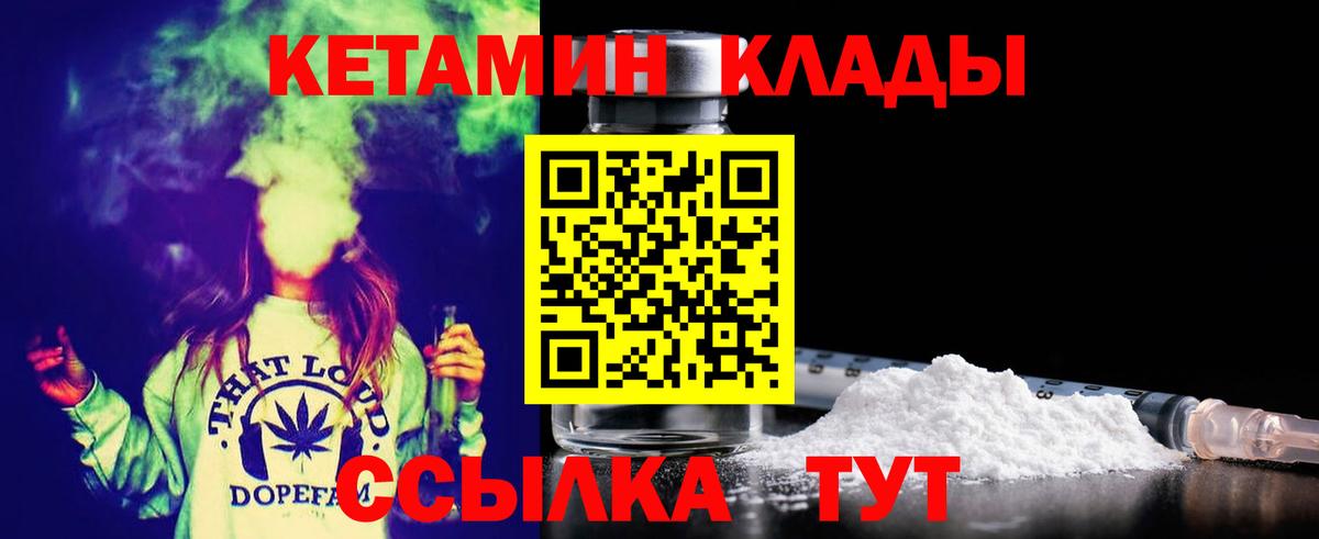 Нижнеудинск  КЕТАМИН ketamine  Вход с VPN 