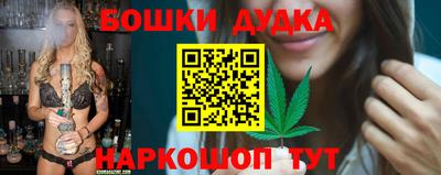 марихуана Славгород