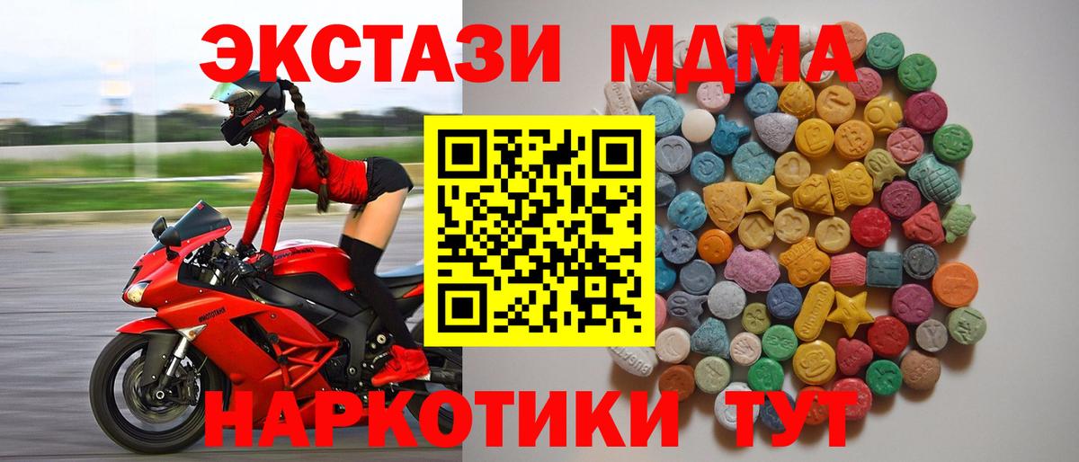 МДМА VHQ Нижнеудинск