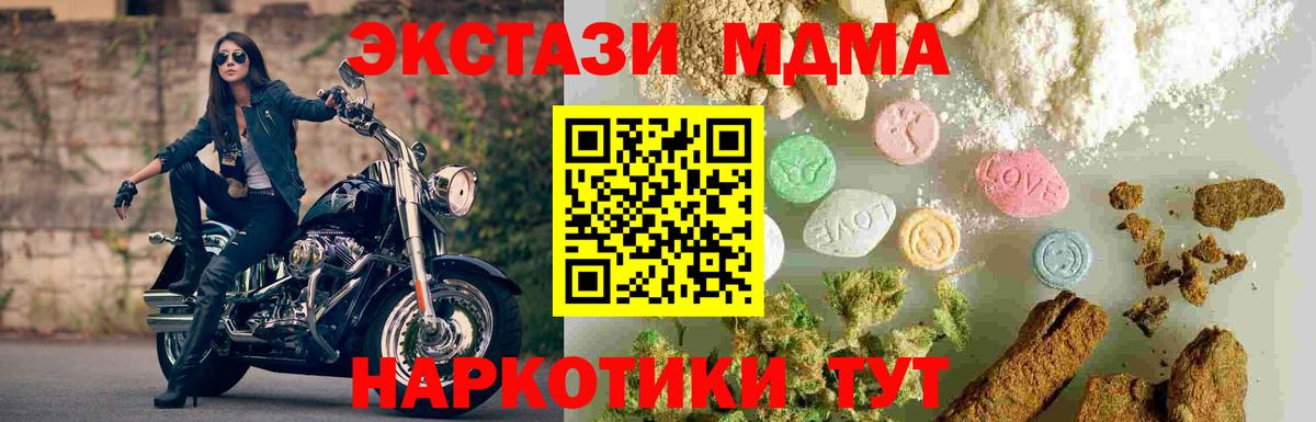 MDMA кристаллы  МДМА молли  Вход с VPN  Нижнеудинск 