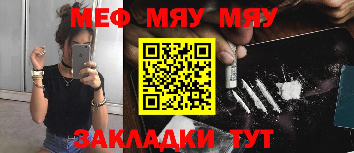 Мефедрон mephedrone  Меф mephedrone  МЕФ  даркнет сайт  Вход с VPN  Нижнеудинск 
