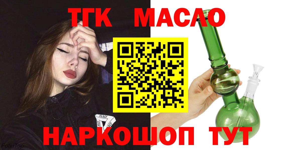 Дистиллят ТГК жижа Нижнеудинск