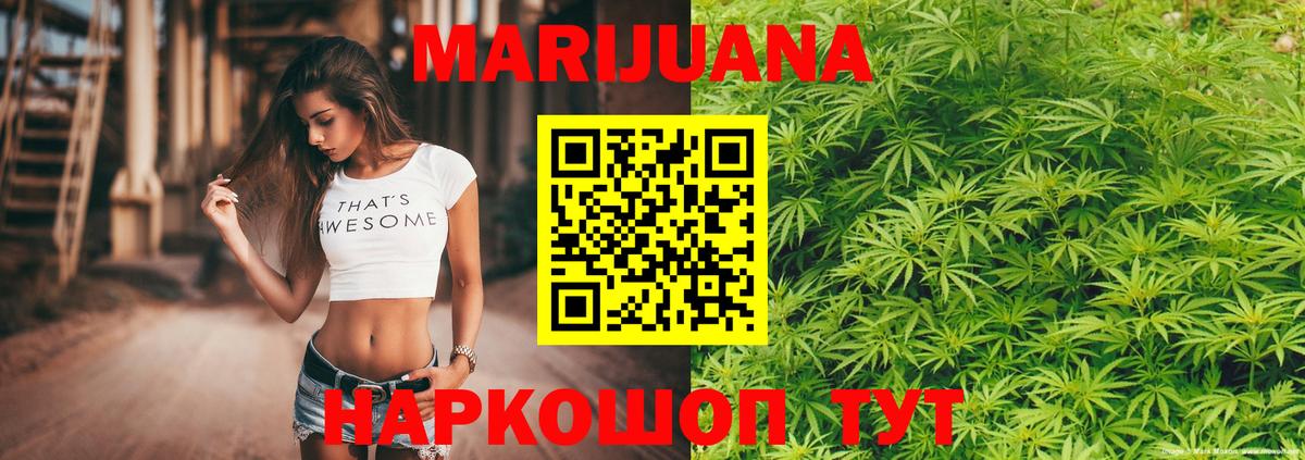 Канабис AK-47  Вход с VPN  Нижнеудинск  Бошки марихуана конопля  Марихуана LSD WEED 